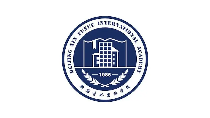 Beijing Xin Fuxue International Academy logo