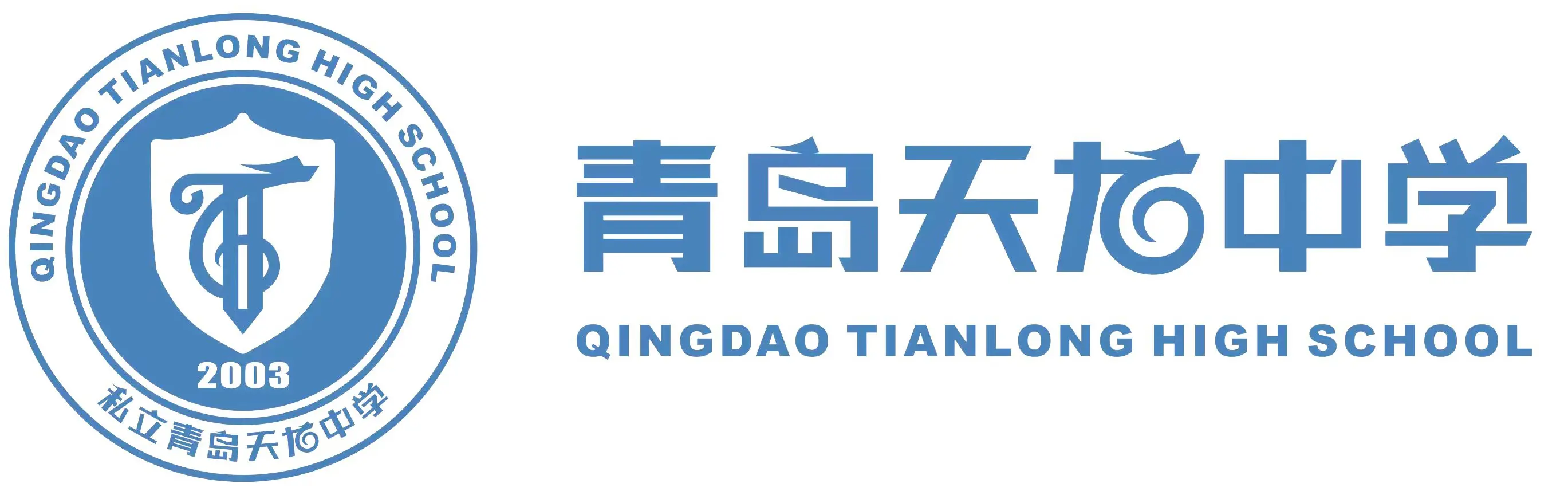 Qingdao Tianlong High School logo